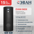 Бойлер косвенного нагрева EVAN INOX 200