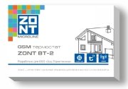 Термостат Bosch ZONT BT-2